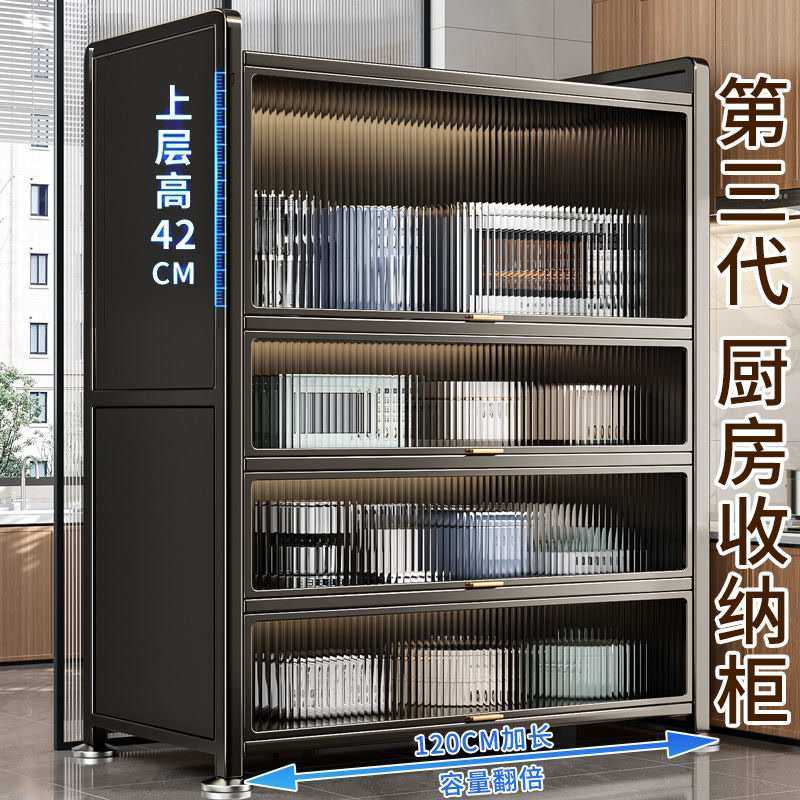 大容量厨房置物架碗柜餐边柜橱柜新款加高多层家用收纳柜储物柜,厨房/烹饪用具,厨房抽屉置物架,淘宝优惠券,粉丝福利购,淘宝优惠卷