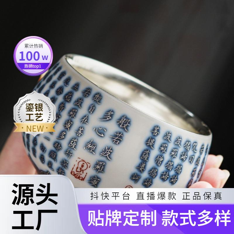 聚陶堂郑文强大师轻奢鎏银心经杯主人杯家用大号个人专用品茗杯