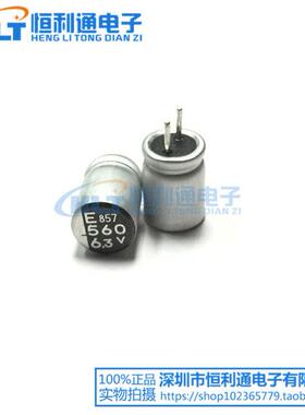 直插固态电容 黑金刚正品 6.3v560uf 6x8 黑色印字 PSE 高频低阻
