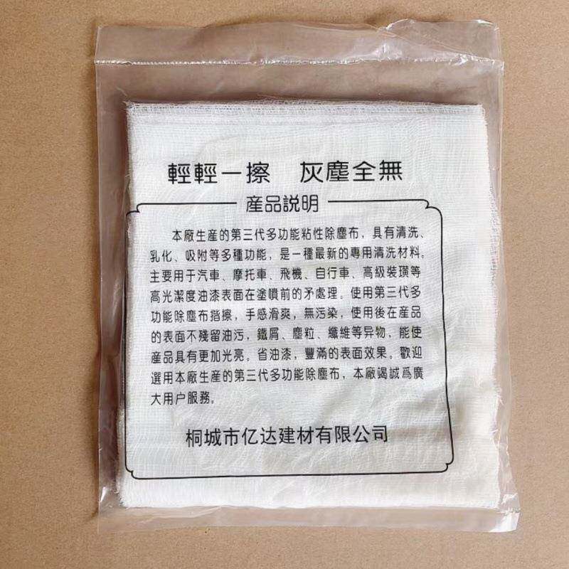 千叶桐喷漆1除尘布工拭业擦除纺布无油漆辅料尘高级粘性抹尘布特