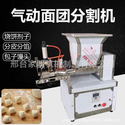 仿手工小型切面剂子机商用气动面团定量分块机分割均匀面团机