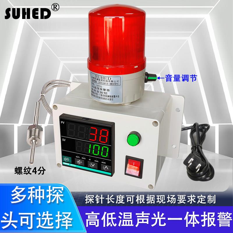 智能机房超温温度警报器低高温水油温感应烤箱冷藏库养殖场检测控