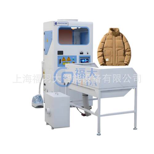 羽绒服充绒机自动称重填充一人操作适用于鸭绒鹅绒羽绒棉