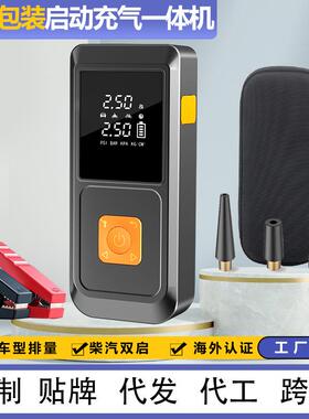 车载充气泵强搭应急启动电源充气一体打气泵备用车电动901汽电启X