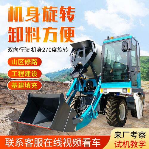 全自动上料混凝土搅拌车.5方自上料水泥搅拌2.8方自动上料搅拌车
