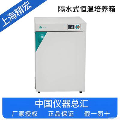 上海精宏GNP-9050/9080/9160/9270Y隔水式恒温培养箱