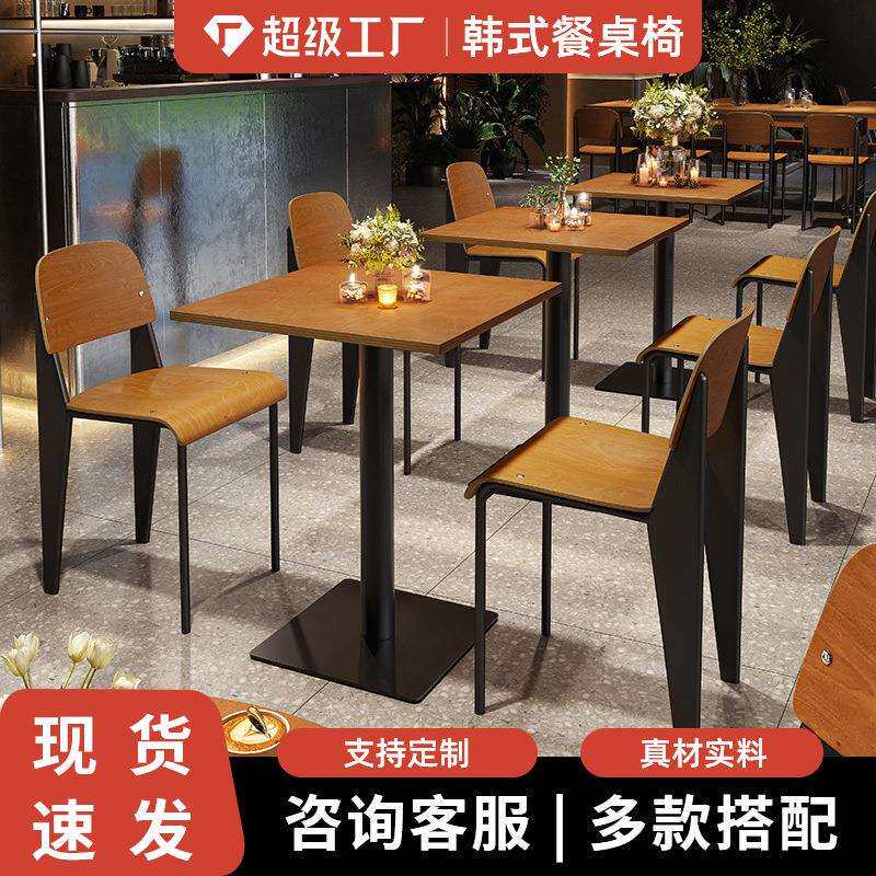 网红奶茶甜品烘焙店桌椅组合韩式韩风日料店桦木海洋板商用餐桌子