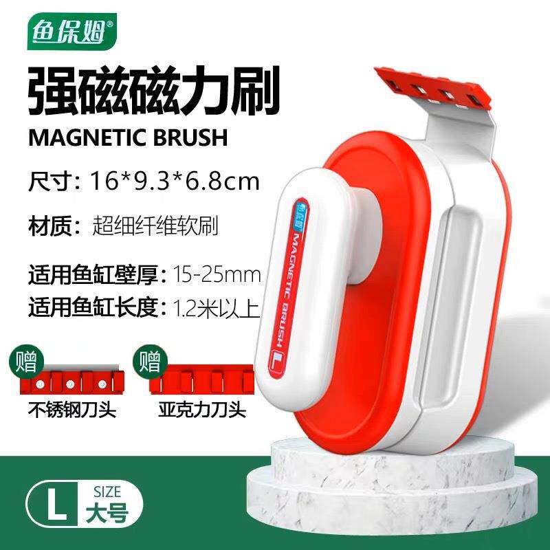 新款鱼缸磁力刷强磁清洁工具刷污垢除藻刮藻刀玻璃刷擦缸神器包邮