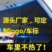 汽车遮阳挡前挡风玻璃遮阳伞伸缩防晒隔热车用伞式 侧挡板遮阳帘