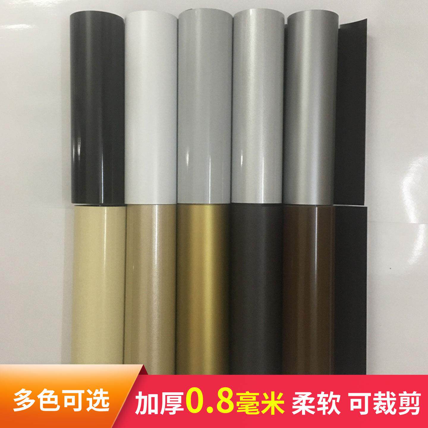 磁性橡胶软磁片广告车贴磁铁贴强磁白黑银灰棕浅金红蓝色磁性车贴