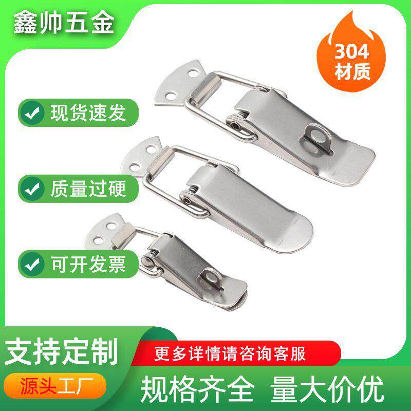 304不锈钢鸭嘴弹簧卡扣工具箱工业设备木箱木盒航空箱箱扣搭扣