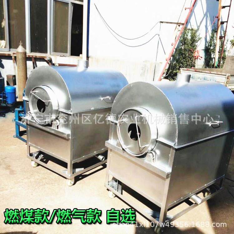 15-20斤炒货机商用加厚多功能全自动炒瓜子花生五谷杂粮板栗机