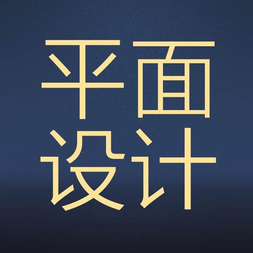 装修平面设计喷绘写真画册宣传单名片打印 旗帜画面展架海报定 制