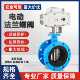 16电动法兰蝶阀软密封水阀DN50 150 100 200 电动蝶阀D941X