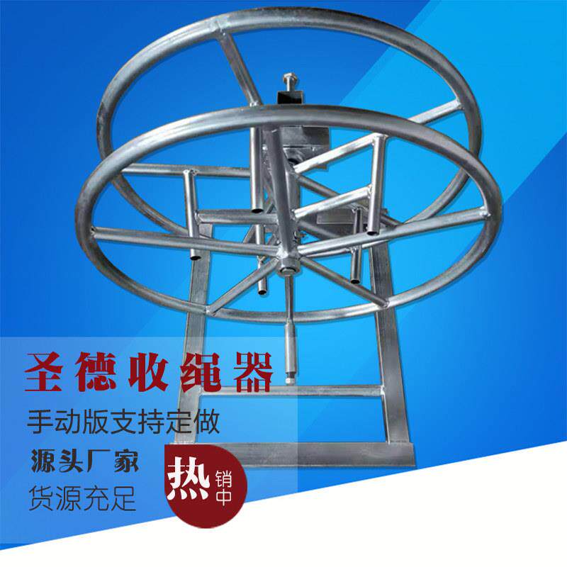 手动手摇收绳器电动吊篮钢丝绳电梯安全绳盘绳机卷绳机收线 线器