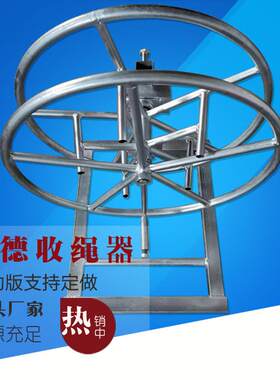 手动手摇收绳器电动吊篮钢丝绳电梯安全绳盘绳机卷绳机收线 线器