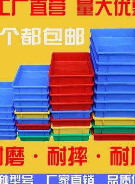 长方形大号小塑料盆工业深高加厚白色养殖无盖零件盒塑胶箱盘熟胶