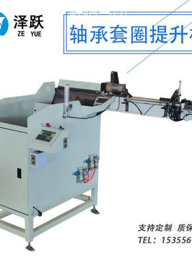 轴承套圈自动提升机钢管送料机内孔大小头筛选装置数控加工自动化