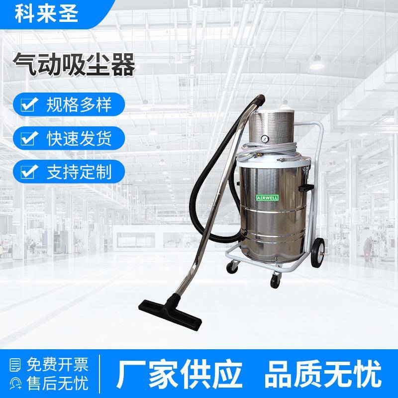 厂家气动吸尘器CL-60AEX工业吸尘设备工厂车间开荒清洁用