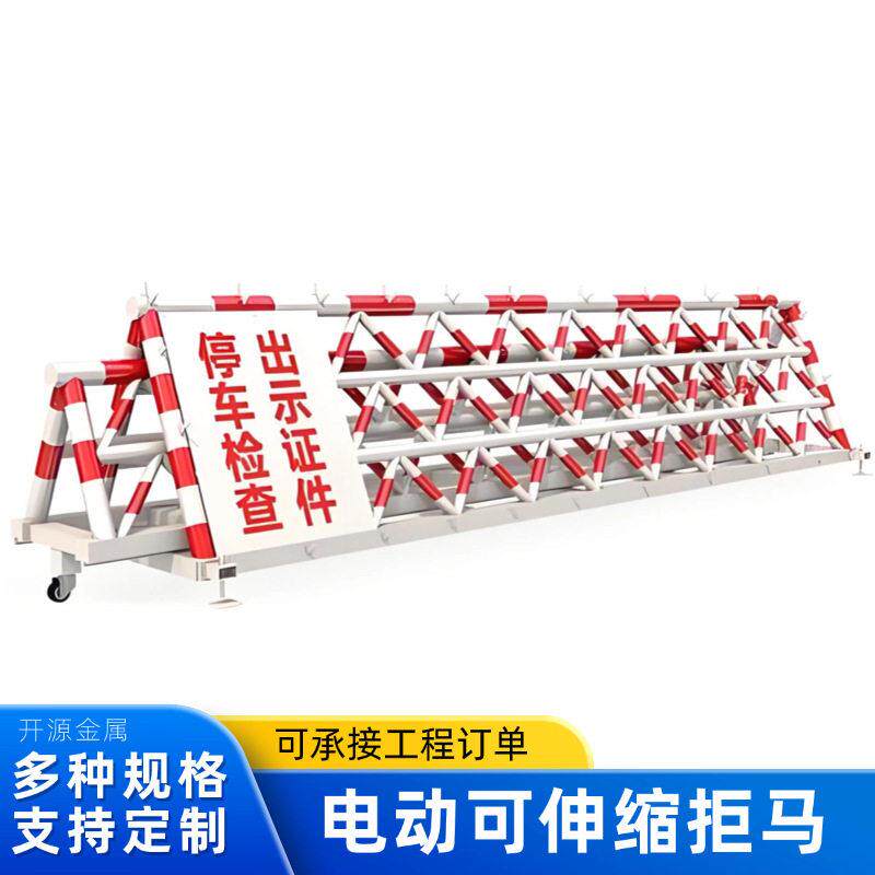 电动遥控拒马学校防冲撞设施护栏围栏可伸缩移动带刺挡车器道路