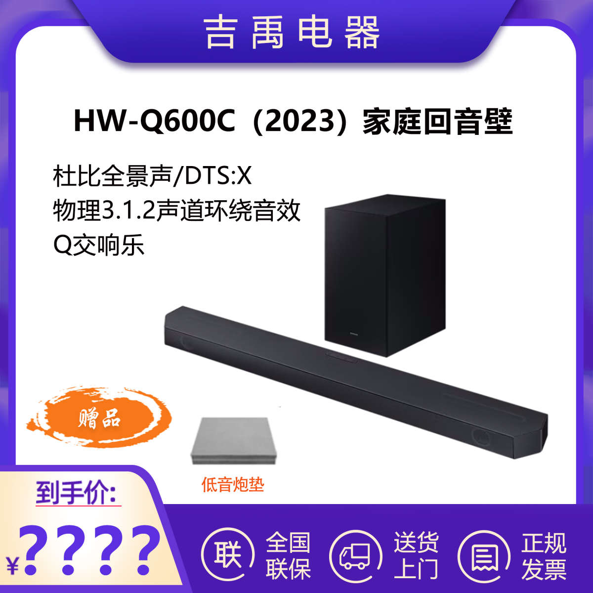 Samsung/三星 HW-Q600C/XZ无线环绕蓝牙杜比全景声回音壁电视音响