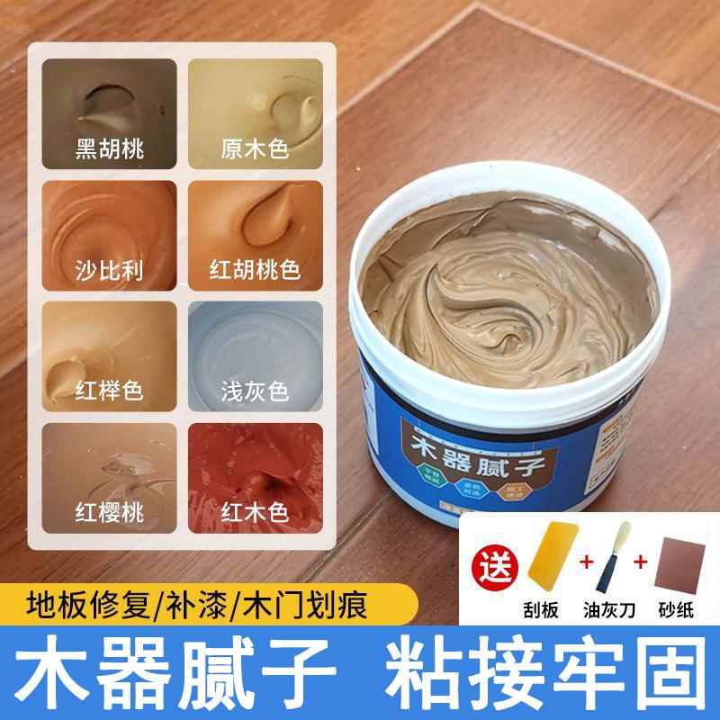 腻子木质家具修补膏木器破损翻新水性原子灰腻子膏涂料填充膏定制