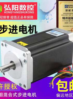 86步进电机DM860H驱动器450B步进电机超大扭矩电机套装雕刻机配件