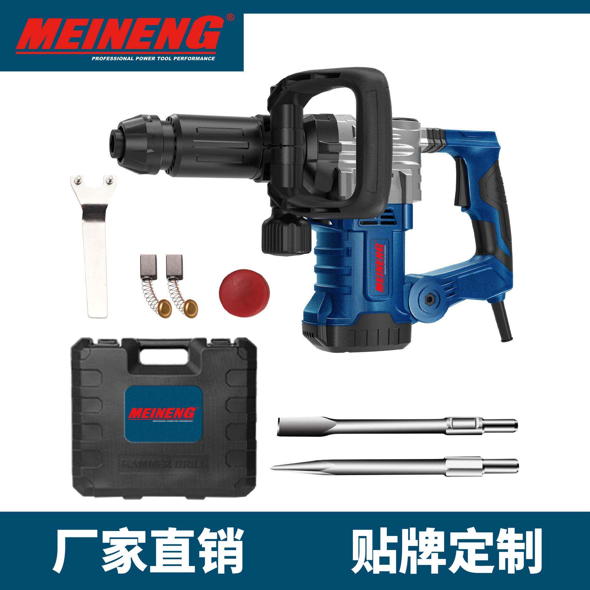 电镐 0870 美能电动工具 高品质性能佳使用