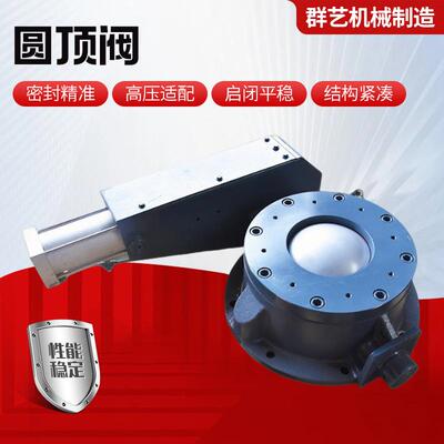 内衬陶瓷气动圆顶阀高温硬密封粉尘颗粒输送专用卸料阀 圆顶阀