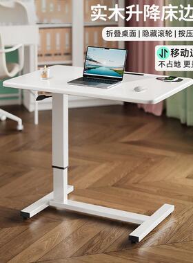 实木床边桌可移动升降电脑桌折叠小书桌学习桌沙发边几笔记本桌子