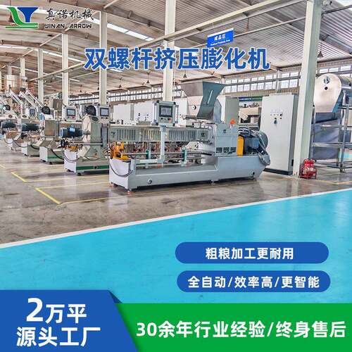 真诺双螺杆挤压设备制营养均衡黑豆营养粉SLT70H自动化生产线