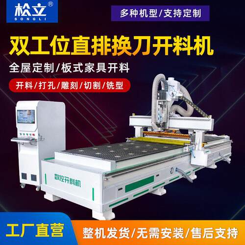 全自动直排木工大型开料机拉米诺数控四工序家具柜橱侧面激光开孔