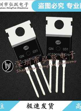 JCS50N06CH TO-220 60V50A 三极管 现货库存