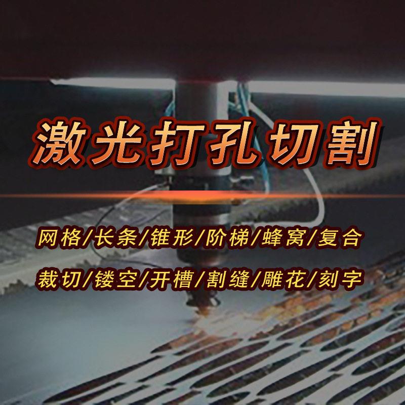 纸筒窗帘编织袋线圈激光切割机雕刻滤网路灯水鱼缸硅藻板打孔机