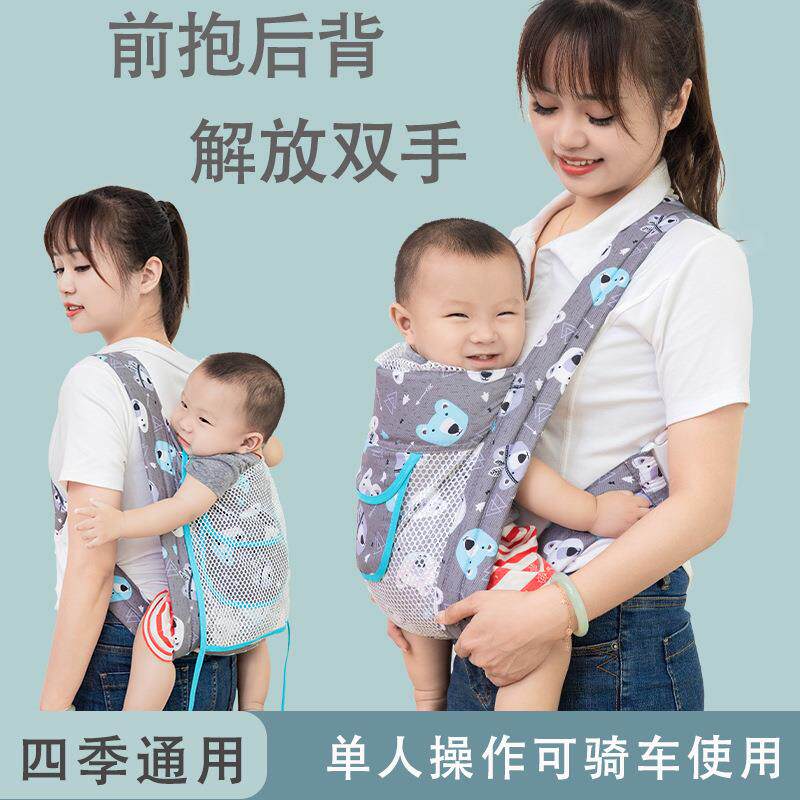 传统四爪婴儿纯棉背带宝宝前抱后背式背袋小孩多功能轻便透气抱带