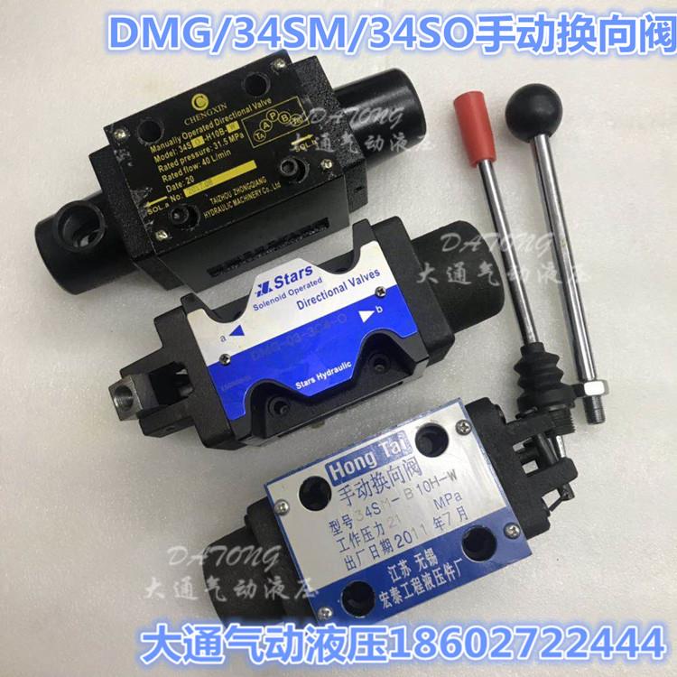 4SM-B10H-W21mpa无锡宏泰工程液压手动阀4SO-B10H-T/W