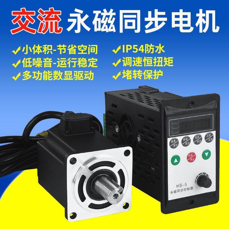 永磁同步马达调速控制器 高速静音220V交流大扭矩马达套件