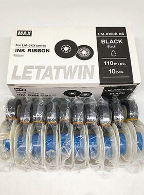 MAX线号机色带550E碳带LM-IR50B AS黑色号码管打号机标签纸色带芯