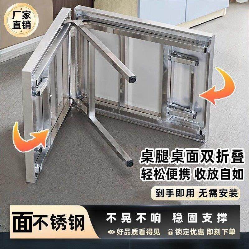 不锈钢折叠桌摆摊桌可携式烧烤夜市家用户外折面折叠收操作台长桌