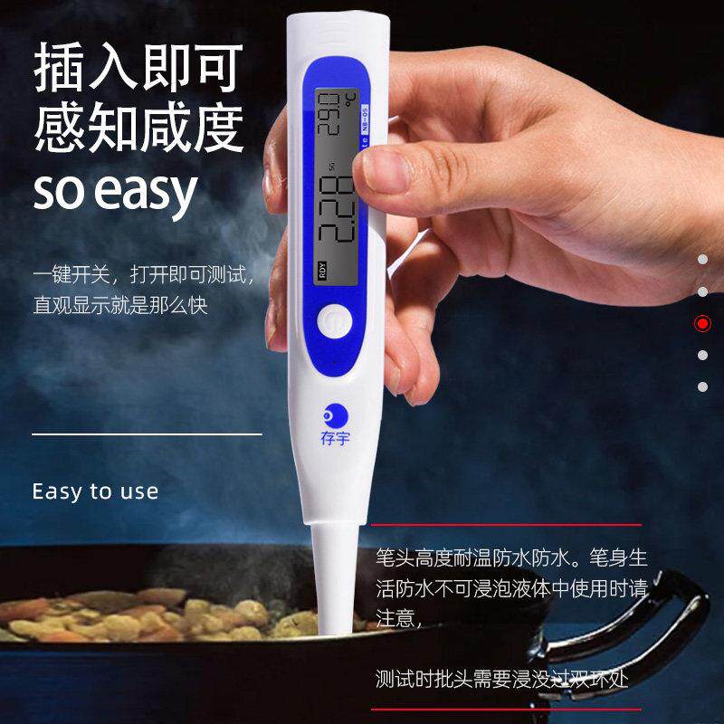 存宇充电版盐度计食品卤水餐饮汤底测盐器电子数显海水培殖咸度计