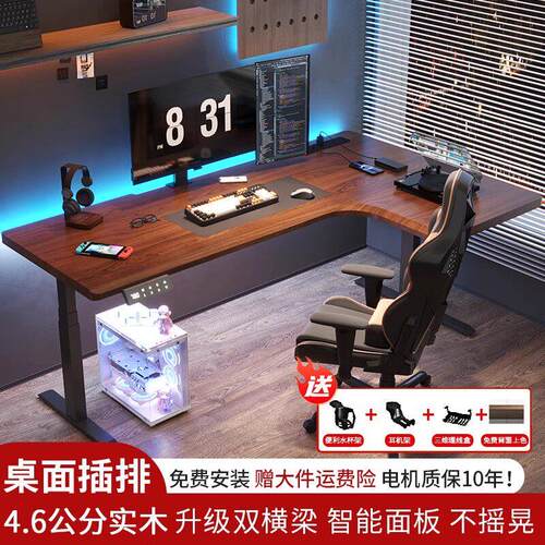 实木升降转角电脑桌智能电动家用L型电竞桌拐角书桌工作台办公桌