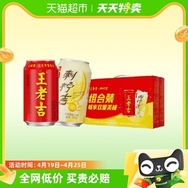 王老吉凉茶植物饮料9罐+刺柠吉3罐310ml*12罐/箱