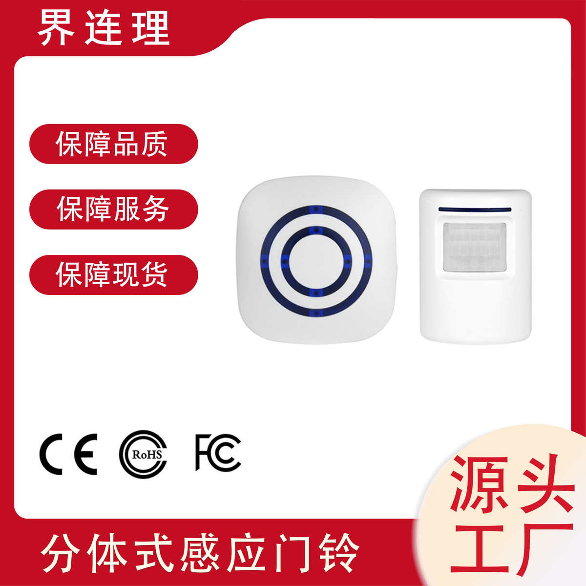 迎宾分体提醒跨境无线叮咚器店铺433欢迎光临门铃器外贸播报商店