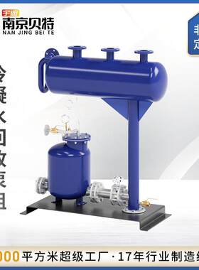 蒸汽凝结水回收锅炉热水器按需设计厂家直供冷凝水智控