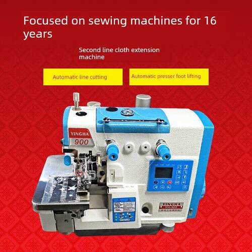 全新工业二线印染厂裁布机电脑直接驱动超锁机超锁缝纫机家用电器