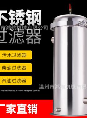 加油机油泵柴油汽油不锈钢袋式过滤器杂质过滤网滤芯滤清器滤油器