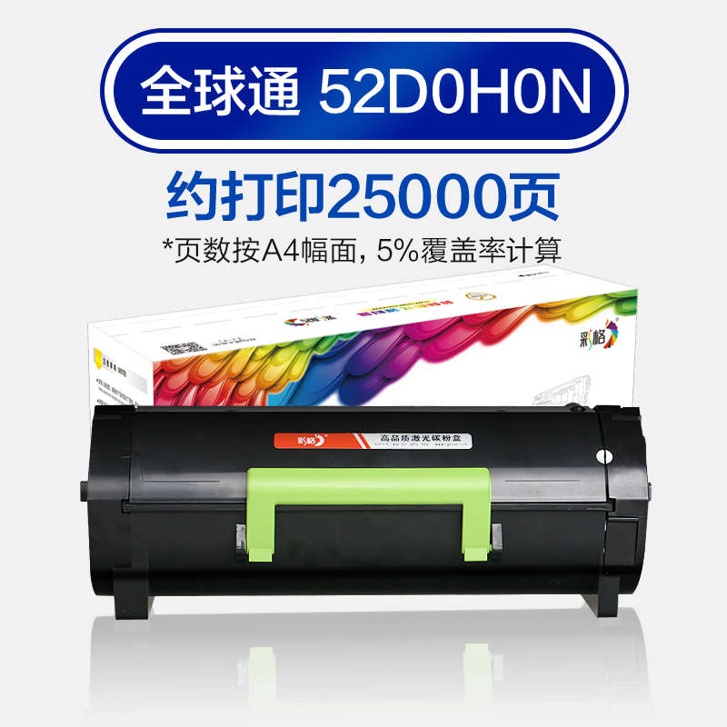 彩格适用利盟MS710粉盒MS710 MS711 MS810 MS811 MS812 MX710 M
