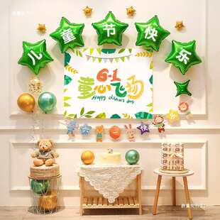 六一儿童节氛围装饰气球小学幼儿园教室背景墙场景布置61派对装扮