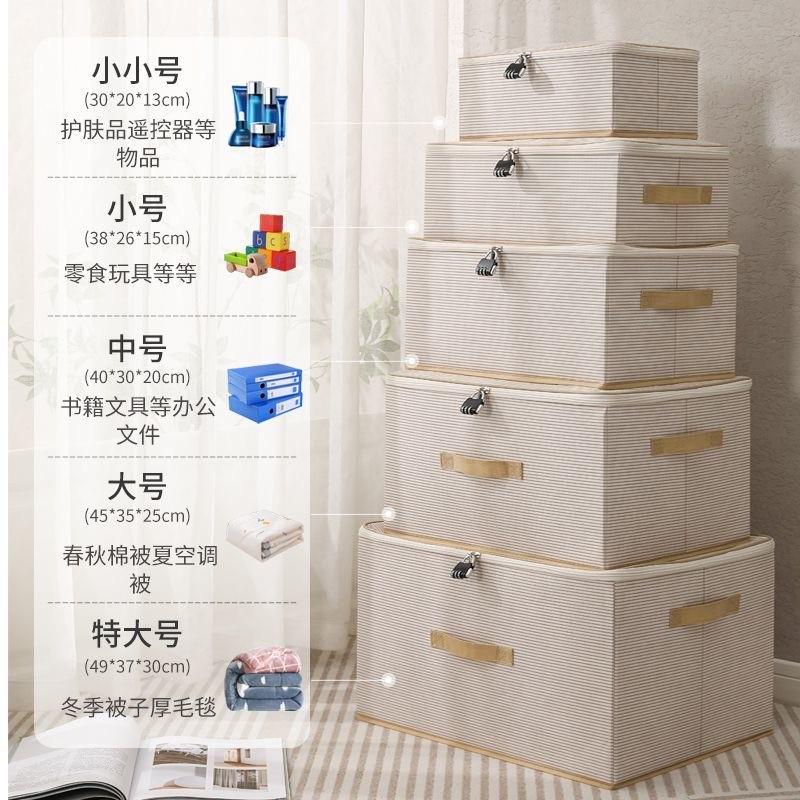 带锁布艺收纳盒家用大号衣服收纳箱儿童衣物被子可上锁密码保险箱