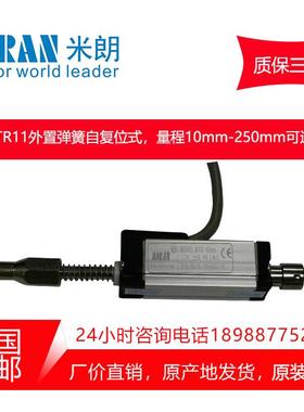 MIRAN米朗KTR位移传感器高精度弹簧自复位式注塑机用电子尺电阻尺